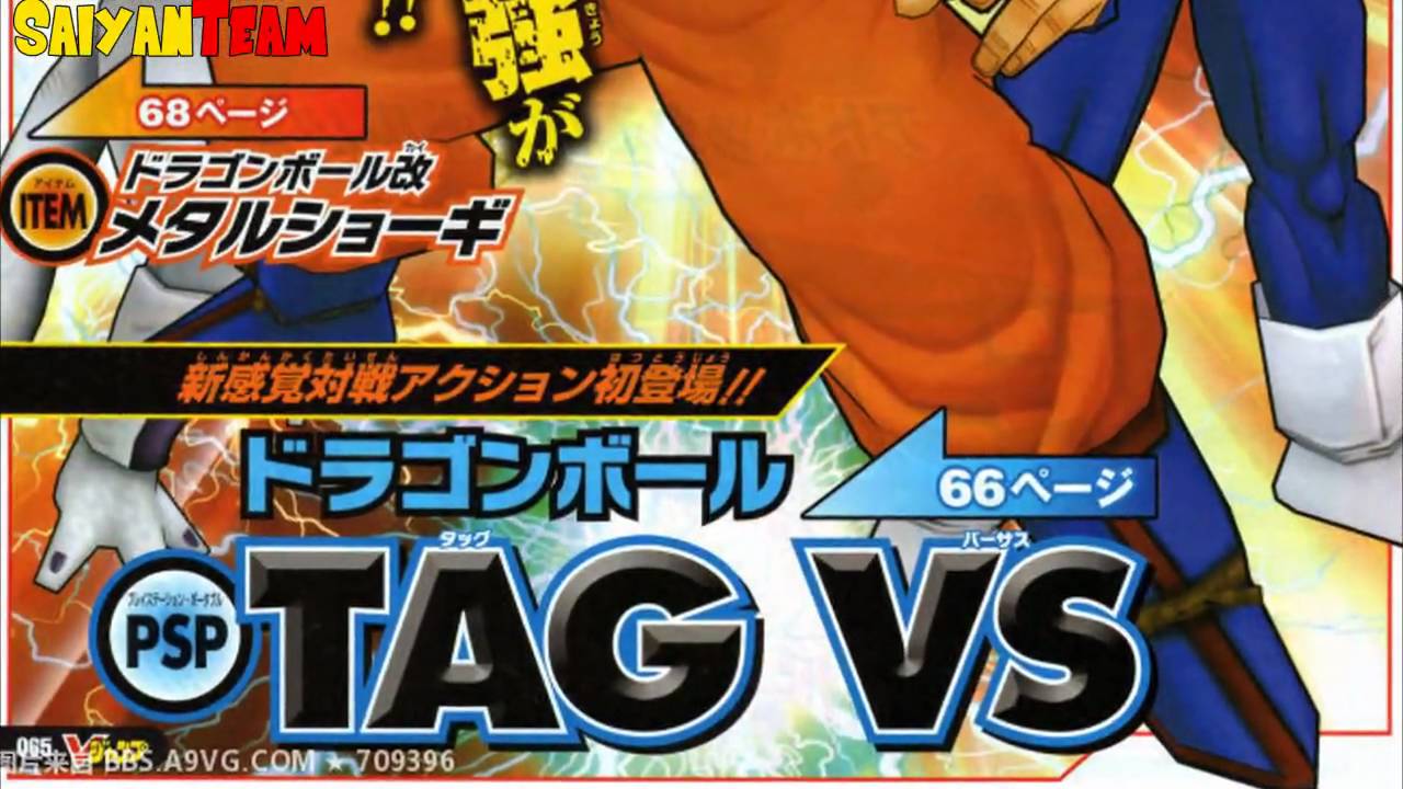 Dragon Ball TAG VS