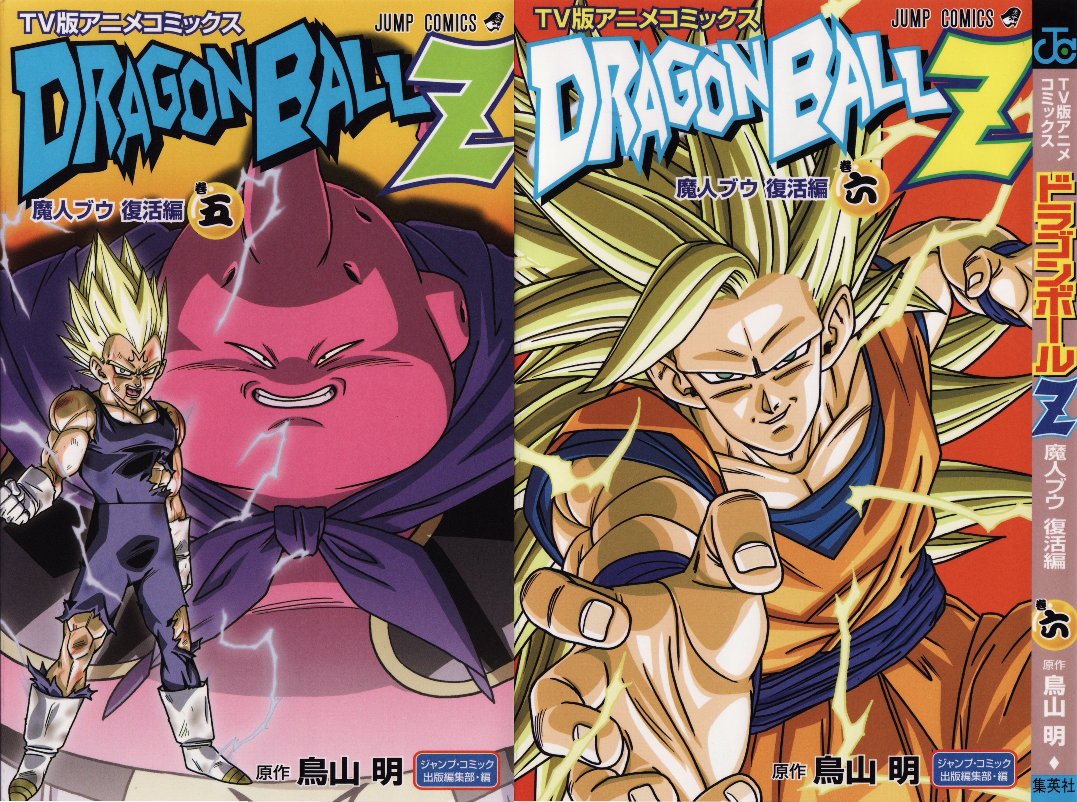 Dragon Ball TV Ban Anime Comics Majin Buu Saga