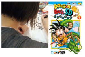 Dragon Ball SD Ooishi Naho