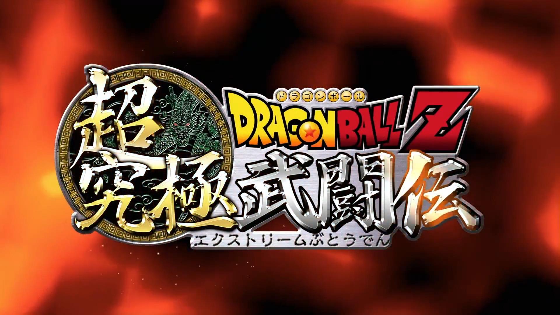 Dragon Ball Z Extreme Butōden PV 1