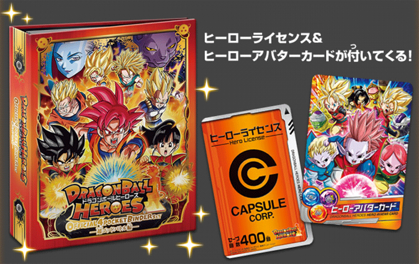 Official-Binder-Dragon-Ball-Heroes-God-Mission-3