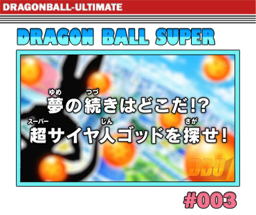Dragon Ball Super Episode 003