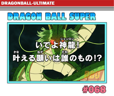 dragon-ball-super-episode-068
