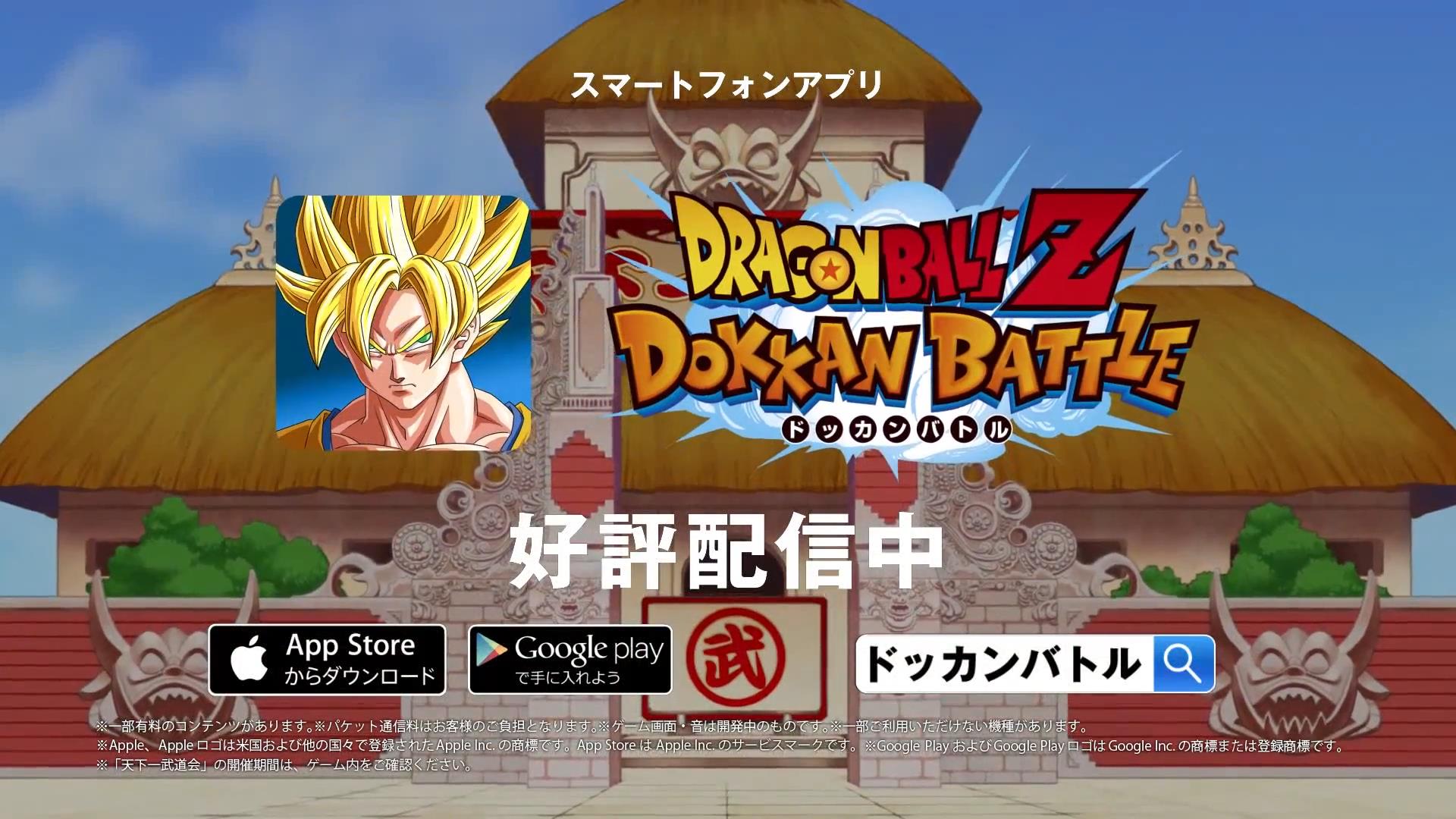 Dragon Ball Z : Dokkan Battle