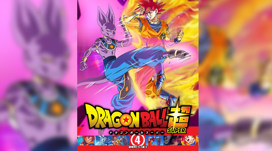 Dragon Ball Super Rental DVD Vol. 4