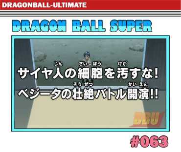 dragon-ball-super-episode-063