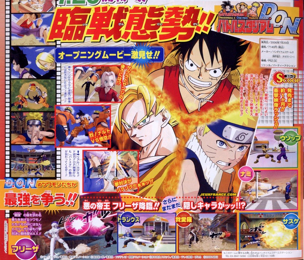 Battle Stadium D.O.N (PS2/GC)
