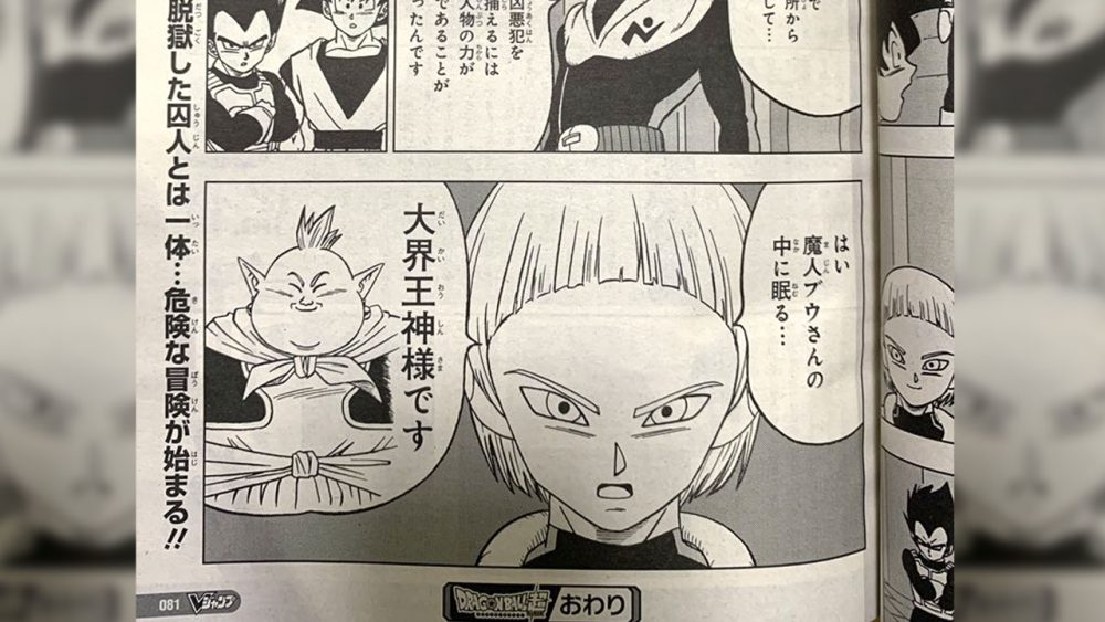 [SPOILERS] Le chapitre 42 de Dragon Ball Super dévoile toutes ses pages